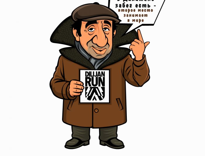 Спортивный фестиваль DILIJAN RUN - дизайнер svetlogo38