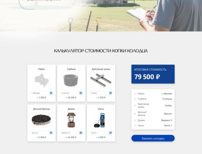 Landing page для организация водоснабжения - дизайнер melnikoff99