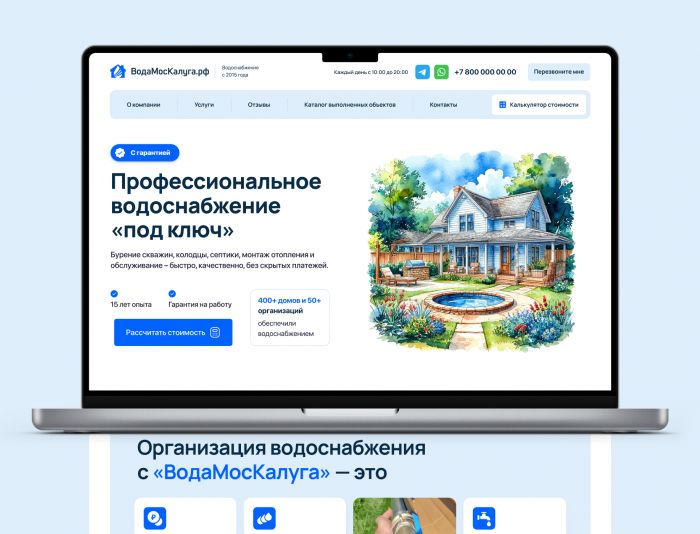 Landing page для организация водоснабжения - дизайнер massachusetts