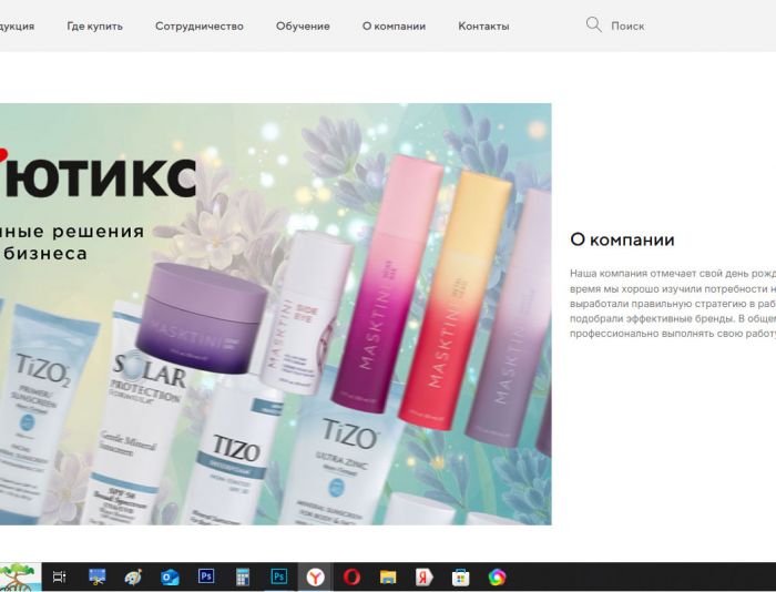 Графика для оформления разделов сайта (косметика) - дизайнер design4reklama