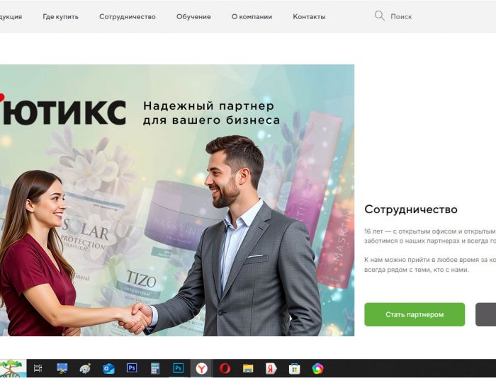 Графика для оформления разделов сайта (косметика) - дизайнер design4reklama