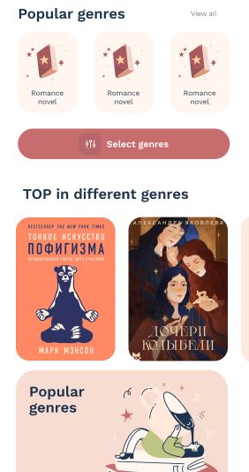 Редизайн главной страницы литературной платформы - дизайнер Froken-Smilla