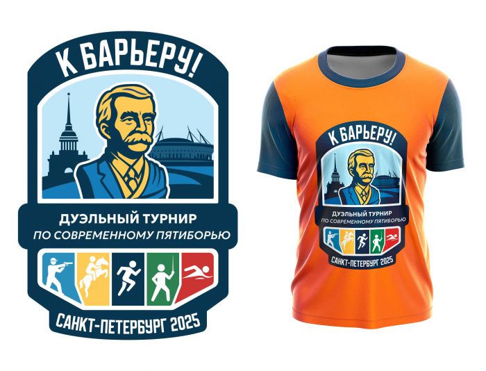 Картинка (лого) для соревнований по пятиборью - дизайнер E_Zolotareva