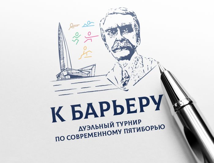 Картинка (лого) для соревнований по пятиборью - дизайнер SmolinDenis