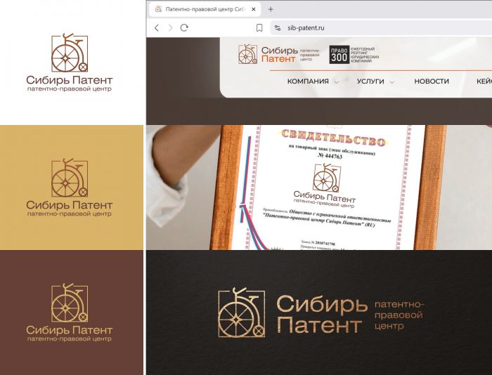 Логотип для Сибирь Патент  - дизайнер Seoleptik