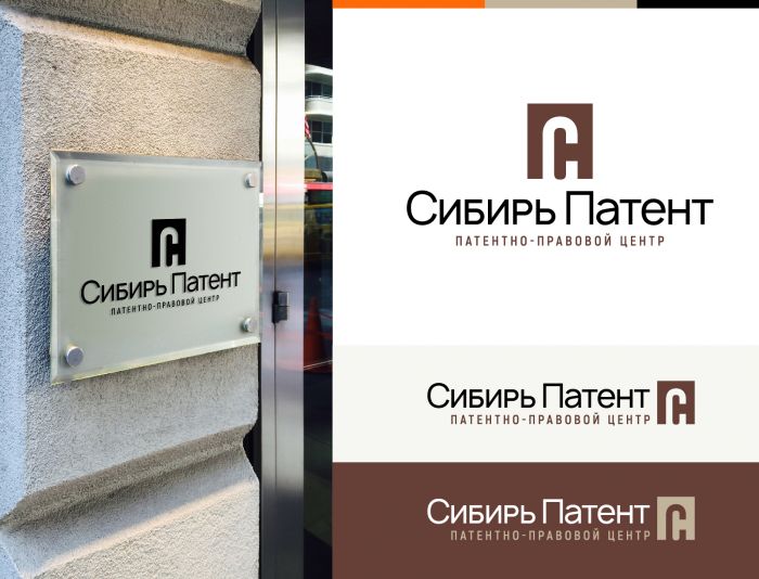Логотип для Сибирь Патент  - дизайнер grrssn