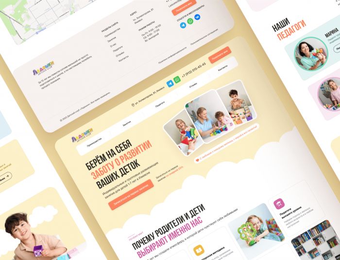 Landing page для Детский клуб 