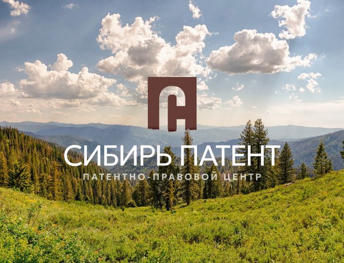 Логотип для Сибирь Патент  - дизайнер grrssn