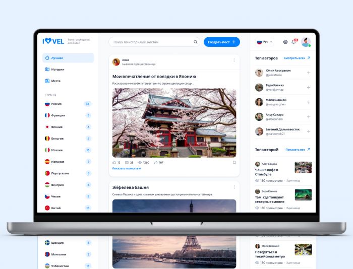 Landing page для iqvel.com - дизайнер massachusetts