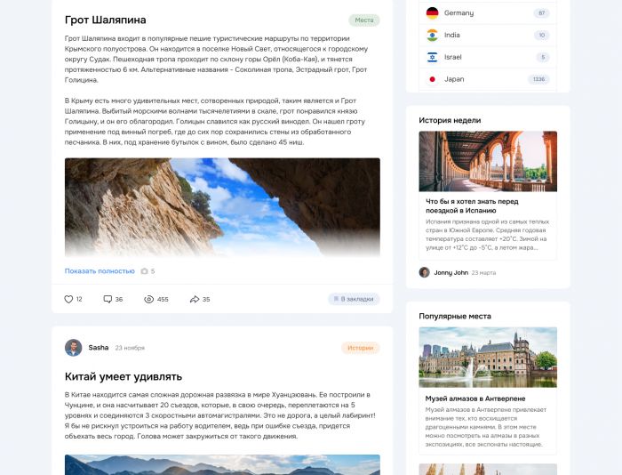 Landing page для iqvel.com - дизайнер wolverine
