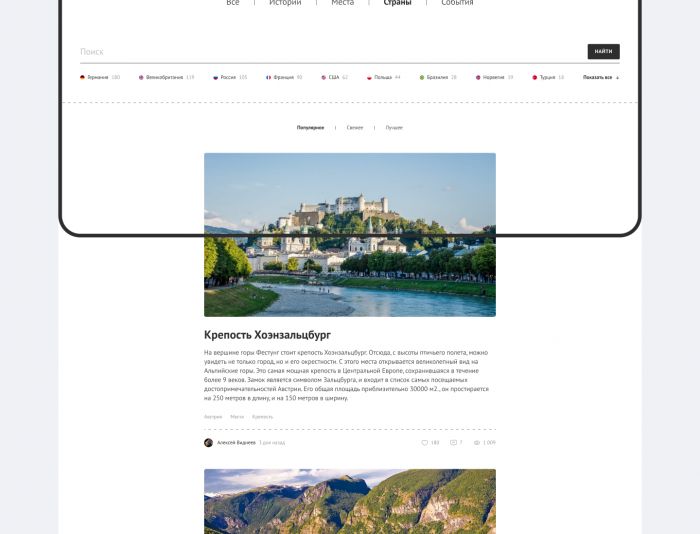 Landing page для iqvel.com - дизайнер kristyteyn