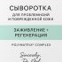 Дизайн этикетки и упаковки лечебной косметики - дизайнер shamilgar