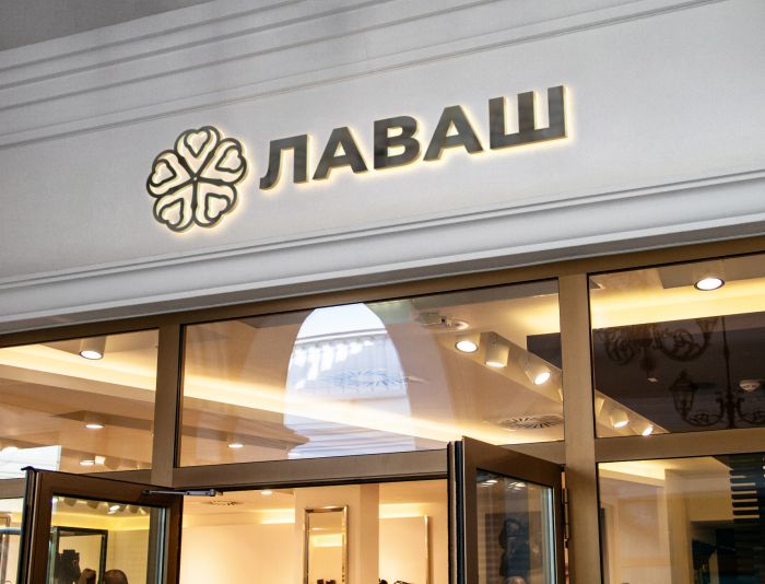 Логотип для Лаваш - дизайнер markosov
