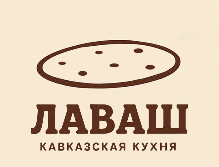 Логотип для Лаваш - дизайнер Snezhana15