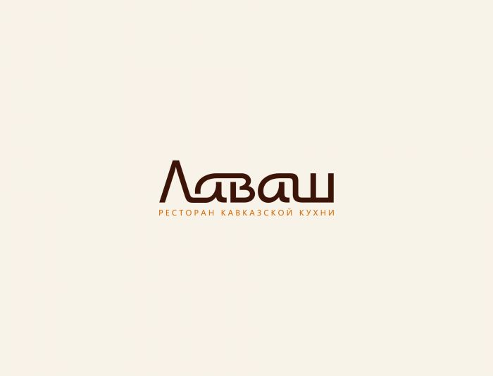 Логотип для Лаваш - дизайнер ironbrands