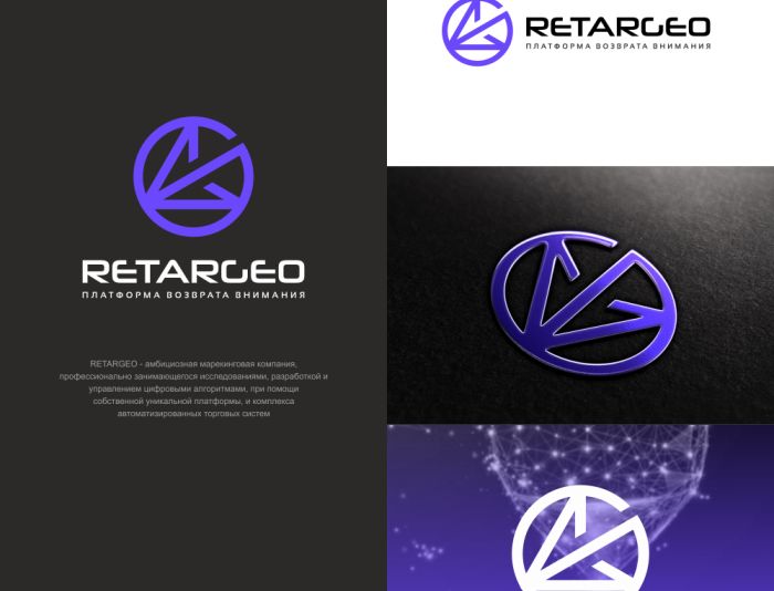 Логотип для Логотип для проекта «Retargeo» - дизайнер zozuca-a