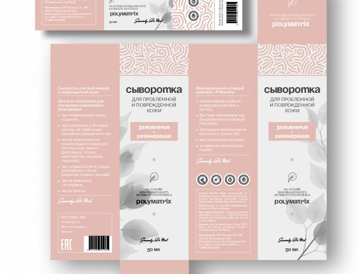 Дизайн этикетки и упаковки лечебной косметики - дизайнер Gerda001