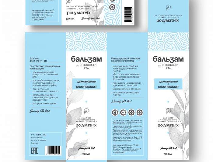 Дизайн этикетки и упаковки лечебной косметики - дизайнер Gerda001