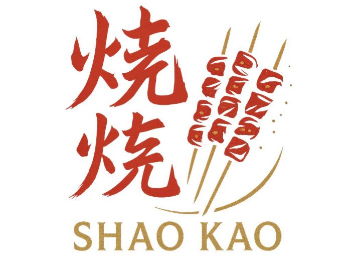 Логотип для Shāo Kǎo - дизайнер shamilgar