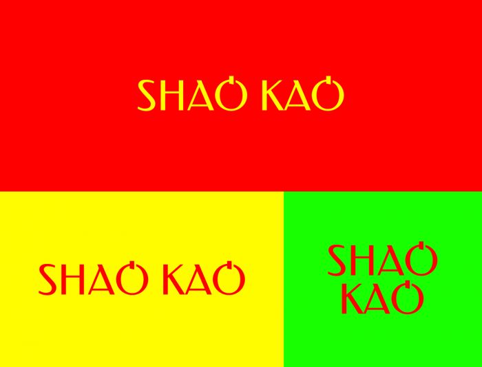 Логотип для Shāo Kǎo - дизайнер anlion
