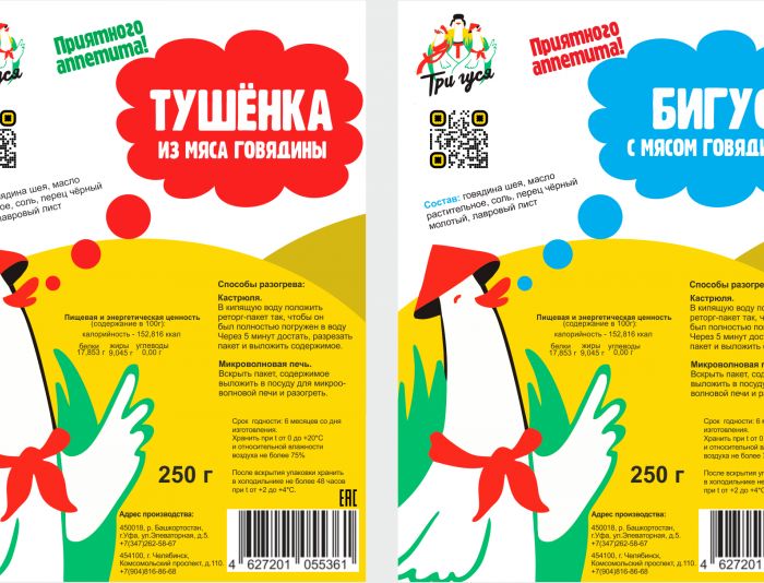 Этикетка для Три Гуся - дизайнер Goldman