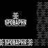 Логотип для Броварня - дизайнер grrssn
