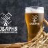 Логотип для Броварня - дизайнер Alenavikt