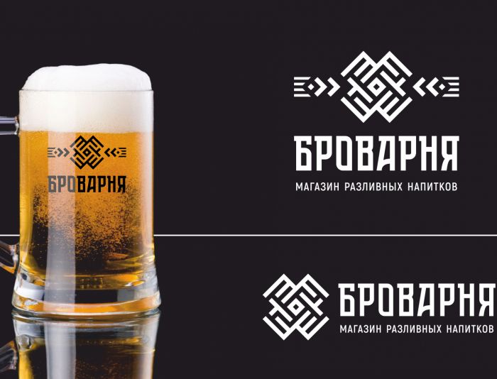 Логотип для Броварня - дизайнер GAMAIUN
