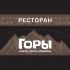 Вывеска ресторана 