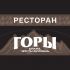 Вывеска ресторана 
