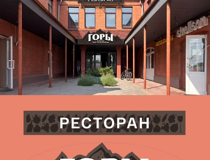 Вывеска ресторана 