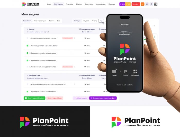 Логотип для PlanPoint - дизайнер Seoleptik