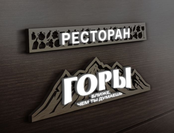Вывеска ресторана 
