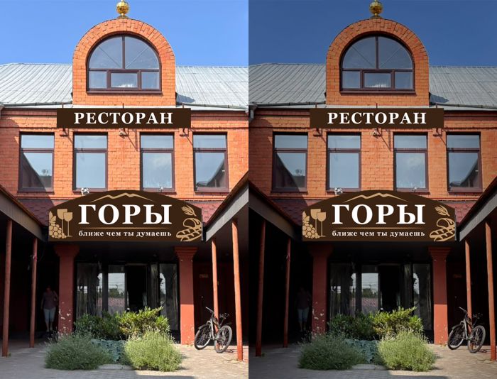 Вывеска ресторана 
