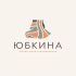 Логотип для Юбкина - дизайнер grrssn