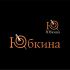 Логотип для Юбкина - дизайнер PAPANIN