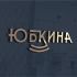 Логотип для Юбкина - дизайнер PAPANIN