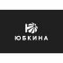Логотип для Юбкина - дизайнер khlybov1121