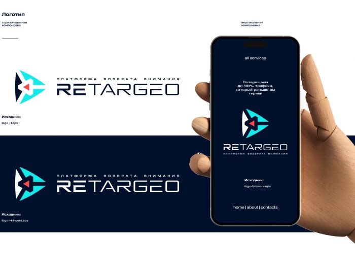 Логотип для Логотип для проекта «Retargeo» - дизайнер Seoleptik