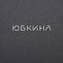 Логотип для Юбкина - дизайнер andblin61