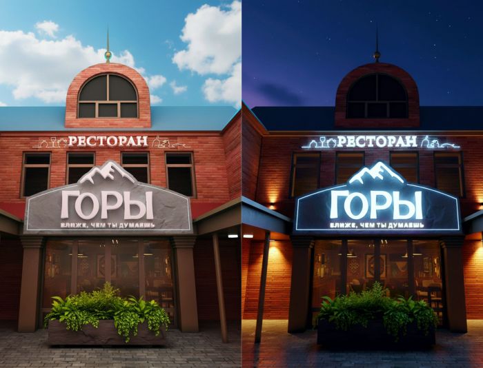 Вывеска ресторана 