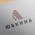 Логотип для Юбкина - дизайнер zozuca-a