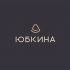 Логотип для Юбкина - дизайнер Logodelkin