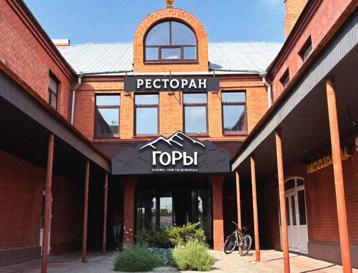 Вывеска ресторана 