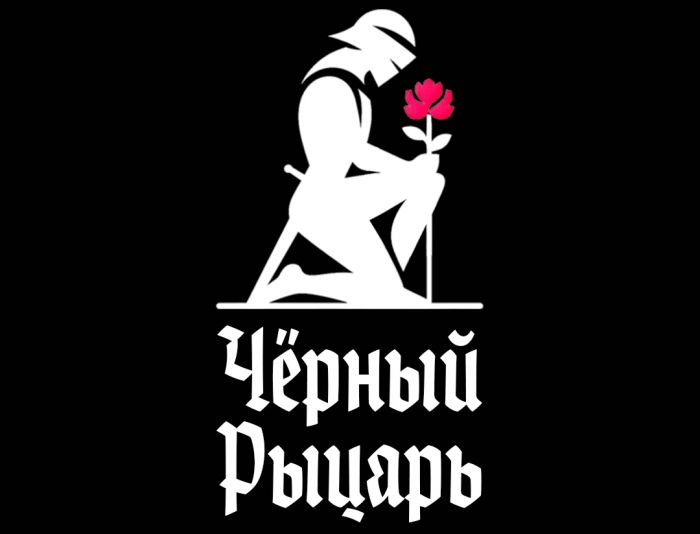Лого и фирменный стиль для Чёрный Рыцарь - дизайнер gen13