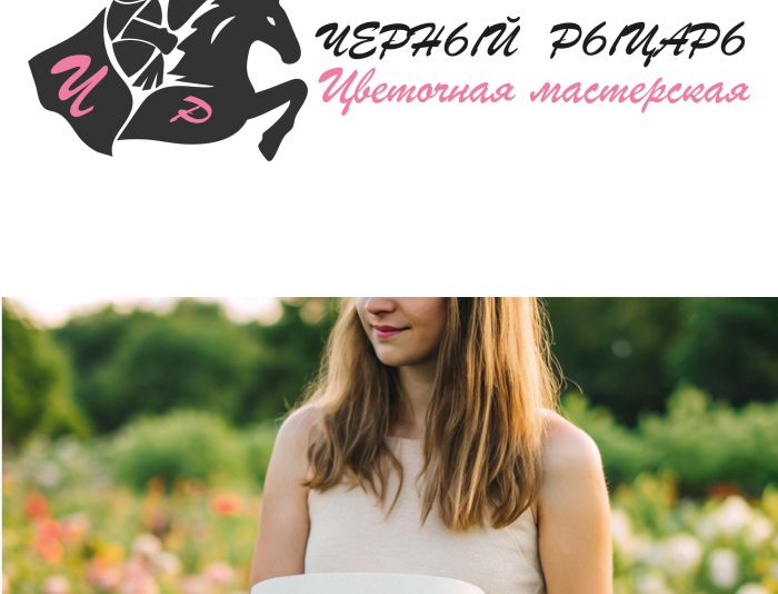 Лого и фирменный стиль для Чёрный Рыцарь - дизайнер Nikolaeva1974_