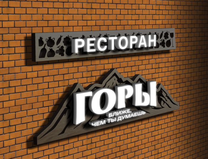 Вывеска ресторана 