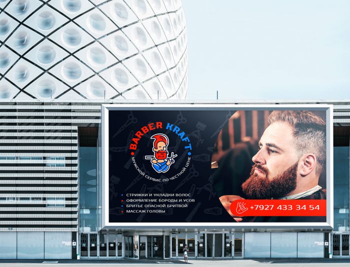 Логотип для BARBER KRAFT - дизайнер SmolinDenis