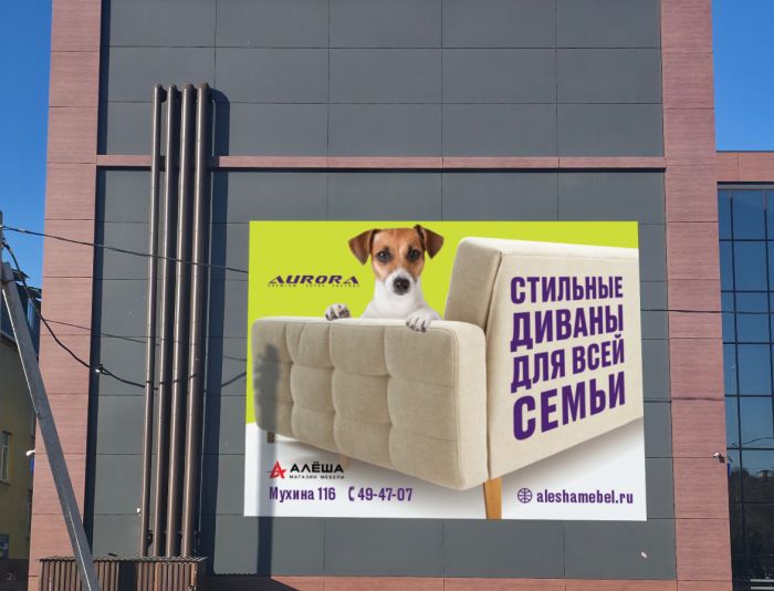 Баннер Диваны - дизайнер 19_andrey_66