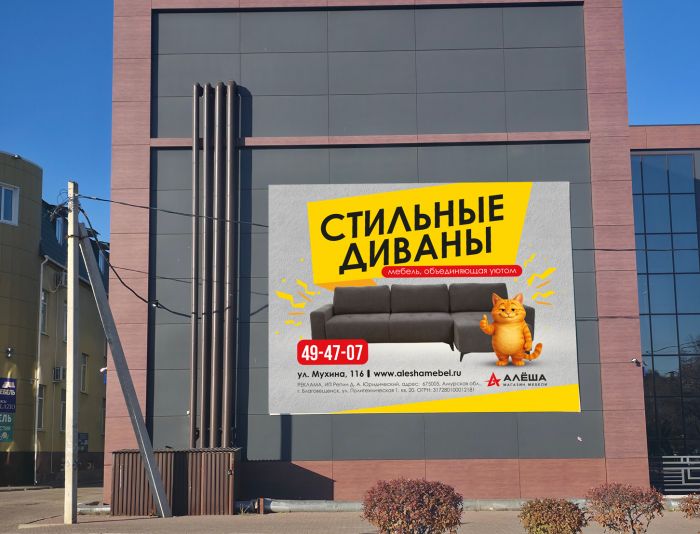 Баннер Диваны - дизайнер Bukawka